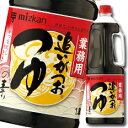 ミツカン 追いがつおつゆの素 業務用ハンディペット1.8L×1ケース(全6本) 送料無料