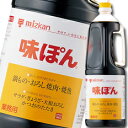 【送料無料】ミツカン　味ぽんハンディペット1.8L×1ケース（全6本）