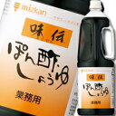 先着限りクーポン付 ミツカン 味伝 ぽん酢しょうゆハンディペット1.8L×1ケース(全6本) 送料無料【co】