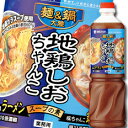 【送料無料】ミツカン　麺＆鍋大陸　地鶏しおちゃんこスープの素ペットボトル1180g×1ケース（全8本）