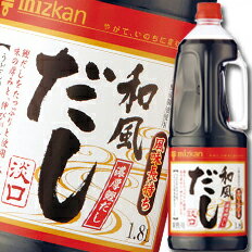 先着限りクーポン付 ミツカン 和風だし 淡口ハンディペット1.8L×1ケース(全6本) 送料無料【co】