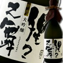 滋賀県 川島酒造 松の花 純米大吟醸 猩々の舞～しょうじょうのまい～ 箱入り 720ml 3本セット 送料無料