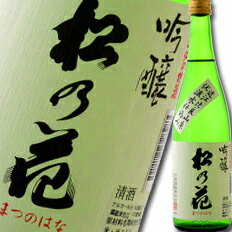 滋賀県 川島酒造 松の花 吟醸酒720ml×3本セット 送料無料