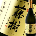 滋賀県 川島酒造 松の花 大吟醸 藤樹720ml 3本セット 箱入り 送料無料