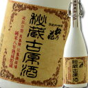 滋賀県 川島酒造 松の花 純米八年特別貯蔵 秘蔵古原酒720ml×2本セット 送料無料