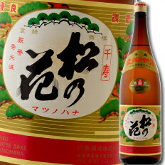 滋賀県 川島酒造 松の花 上撰1.8L 2本セット 送料無料