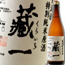 滋賀県 川島酒造 松の花 無濾過特別純米原酒 蔵一～くらいち～1.8L×2本セット 送料無料
