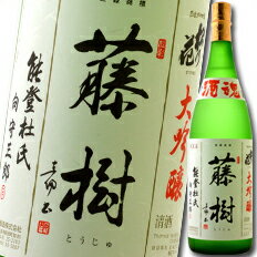 滋賀県 川島酒造 松の花 大吟醸 藤樹 木箱入り 1.8L 1本 送料無料