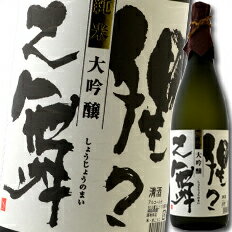 滋賀県 川島酒造 松の花 純米大吟醸 猩々の舞～しょうじょうのまい～ 箱入り 1.8L 2本セット 送料無料