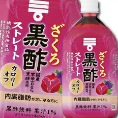 ミツカン　ざくろ黒酢　ストレート1L×1本【機能性表示食品】