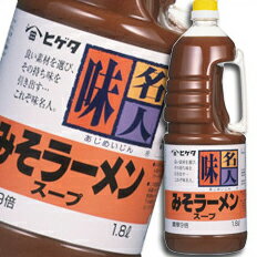 ヒゲタ しょうゆ 味名人みそラーメンスープハンディペット1.8L×1ケース（全6本） 送料無料