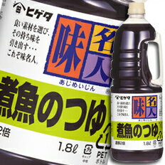 先着限りクーポン付 ヒゲタ しょうゆ 味名人煮魚のつゆハンディペット1.8L×1ケース（全6本） 送料無料【co】