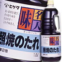 ヒゲタ しょうゆ 味名人照焼のたれハンディペット1.8L×1ケース（全6本） 送料無料