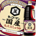 先着限りクーポン付 キッコーマン 国産丸大豆しょうゆハンディペット1.8L×2ケース(全12本) 送料無料【co】