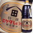 先着限りクーポン付 ヒゲタ しょうゆ 特選こいくちしょうゆハンディペット1.8L×2ケース(全12本) 送料無料【co】