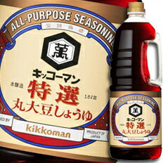 先着限りクーポン付 キッコーマン 特撰 丸大豆しょうゆハンディペット1.8L×1ケース（全6本） 送料無料【co】