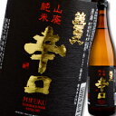 滋賀県 美冨久酒造 美冨久 山廃仕込純米酒 辛口720ml×3本セット 送料無料