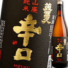 滋賀県 美冨久酒造 美冨久 山廃仕込純米酒 辛口1.8L×2本セット 送料無料