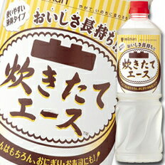 ごはんの食味を良くする炊飯時添加タイプの調味液です。炊飯時に加える水の量を増やしてお使いください。成形性が落ちにくく炊飯ジャー等で保管する際のパサつきを抑制し、炊きたての食感が維持できます。●名称：-●内容量：1L×8本入（1ケース）●原材料名：還元水あめ、食塩、澱粉分解物、酒精、醸造酢●栄養成分：（100g当たり）エネルギー：101kcal、たんぱく質：0.0g、脂質：0.0g、炭水化物：24.5g、ナトリウム：3780mg●賞味期限：（メーカー製造日より）360日●保存方法：直射日光を避け、常温で保存●販売者：株式会社Mizkan