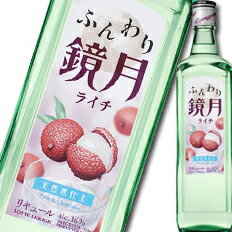 サントリー ふんわり鏡月ライチ700ml×1ケース（全12本） 送料無料