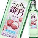 サントリー ふんわり鏡月ライチ700ml×1ケース（全12本） 送料無料