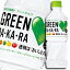 【送料無料】サントリー　GREEN DA・KA・RA500ml×2ケース（全48本）