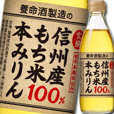 先着限りクーポン付 養命酒 家醸本みりん270ml×1ケース（全12本） 送料無料【co】