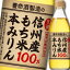 養命酒 家醸本みりん270ml×2ケース（全24本） 送料無料