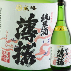 滋賀県 増本藤兵衛酒造場 薄桜 純米酒720ml×3本セット 送料無料