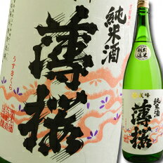 滋賀県 増本藤兵衛酒造場 薄桜 純米酒1.8L×2本セット 送料無料