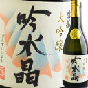 滋賀県 増本藤兵衛酒造場 薄桜 大吟醸 吟水晶（箱付）720ml×3本セット 送料無料