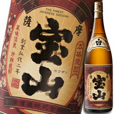 西酒造 いも焼酎25度 薩摩宝山1.8L 1ケース 全6本 送料無料