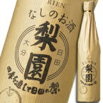 大分県 老松酒造 梨リキュール12度 梨園500ml×1ケース（全6本） 送料無料