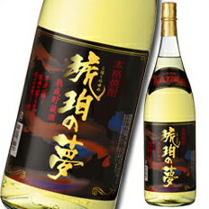 薩摩酒造 25度むぎ焼酎 琥珀の夢1.8L×1ケース（全6本） 送料無料