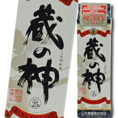 鹿児島県 山元酒造 25度いも焼酎 蔵の神1.8Lパック×2ケース（全12本） 送料無料