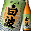薩摩酒造 25度いも焼酎 さつま白波900ml×1ケース(全6本) 送料無料
