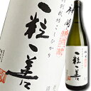 滋賀県 藤本酒造 神開 特別栽培米 一粒一善1.8L×2本セット 送料無料