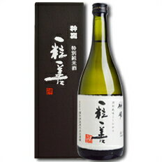 滋賀県 藤本酒造 神開 特別栽培米 一粒一善（箱入）720ml×3本セット 送料無料