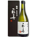 滋賀県 藤本酒造 神開 特別栽培米 一粒一善（箱入）720ml×3本セット 送料無料