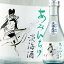 滋賀県 北島酒造 御代栄 淡海美酒 あみんちゅ純米300ml×12本セット 送料無料