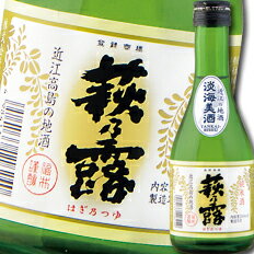 滋賀県 福井弥平商店 萩乃露 淡海美酒 純米まごころ300ml×6本セット 送料無料