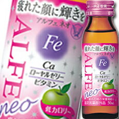 【送料無料】大正製薬　ALFE　neo（アルフェネオ）【指定医薬部外品】50ml×2ケース（全120本）