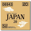 宝酒造 宝焼酎「JAPAN」20度バロンボックス5L×1本 送料無料