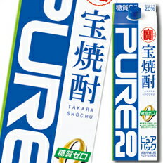 宝酒造 宝焼酎「ピュアパック」20度 紙パック 1.8L×2ケース（全12本） 送料無料