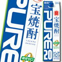 宝酒造 宝焼酎「ピュアパック」20度 紙パック 1.8L×2ケース(全12本) 送料無料