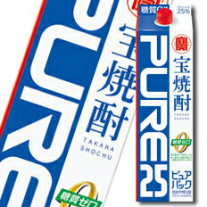 宝酒造 宝焼酎「ピュアパック」25度 紙パック 1.8L×2ケース（全12本） 送料無料