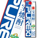 宝酒造 宝焼酎「ピュアパック」25度 紙パック 1.8L×1ケース（全6本） 送料無料