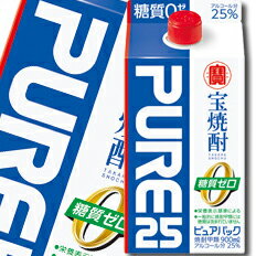 宝酒造 宝焼酎「ピュアパック」25度 紙パック 900ml×2ケース（全12本） 送料無料