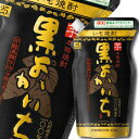 宝酒造 本格焼酎「黒よかいち」（芋）25度エコパウチ900ml×2ケース（全12本） 送料無料