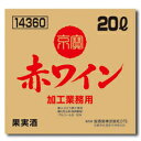 宝酒造 「京寶」赤ワイン バッグインボックス20L×1本 送料無料